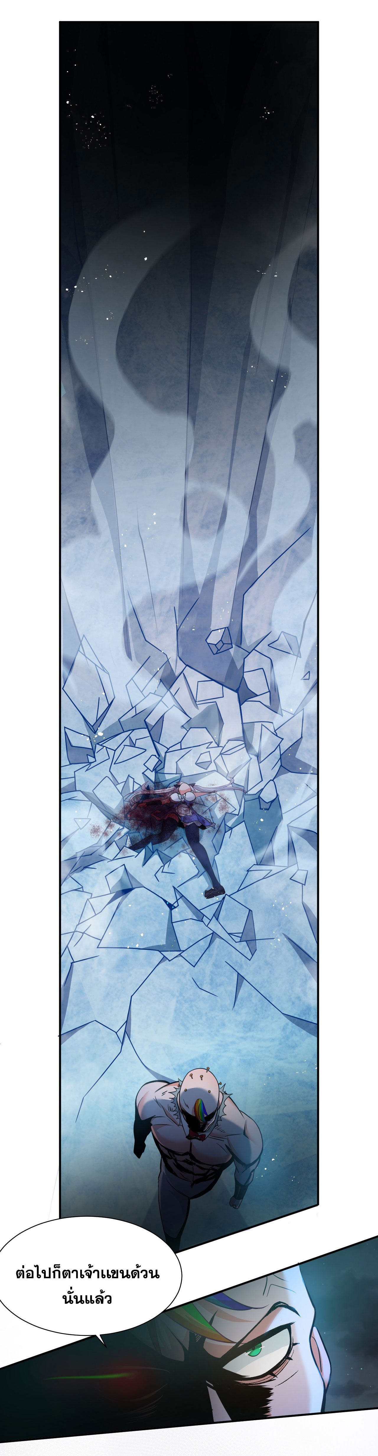 ข้าเพียงต้องการฝึกฝนศิษย์น้องหญิงก็เท่านั้น ตอนที่ 43 หน้า 9