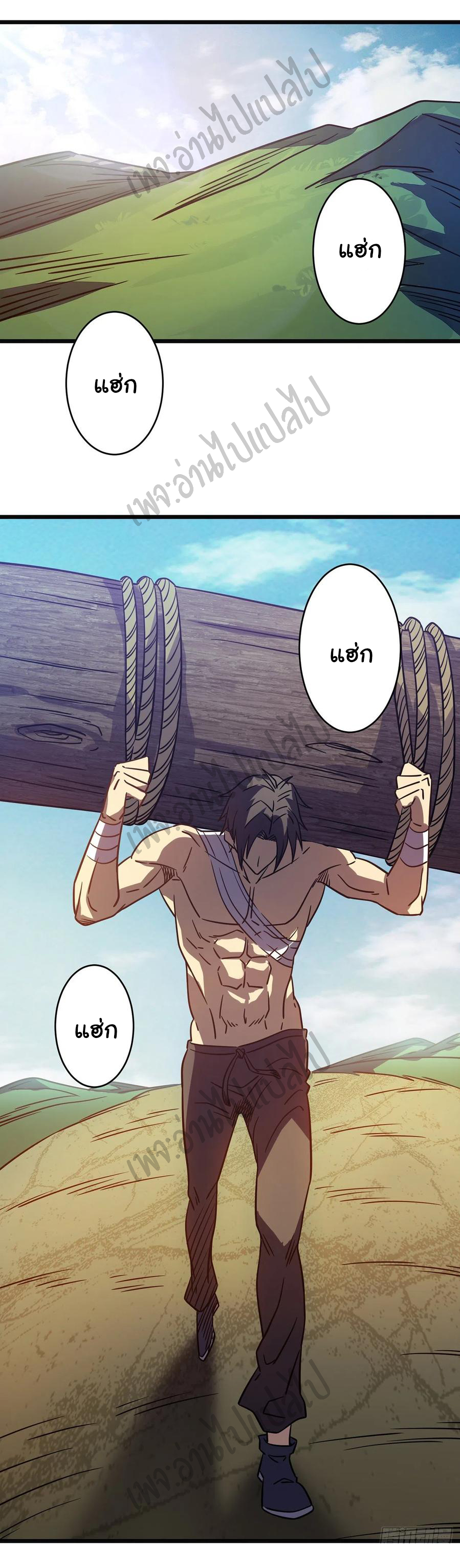 I killed the gods in another world ตอนที่ 14 หน้า 32