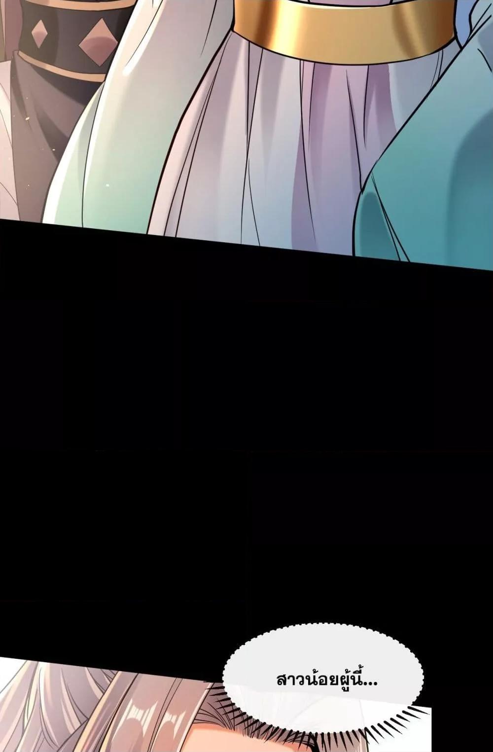 สิบมหาจักรพรรดิล้วนเป็นศิษย์ข้า ตอนที่ 4 หน้า 17