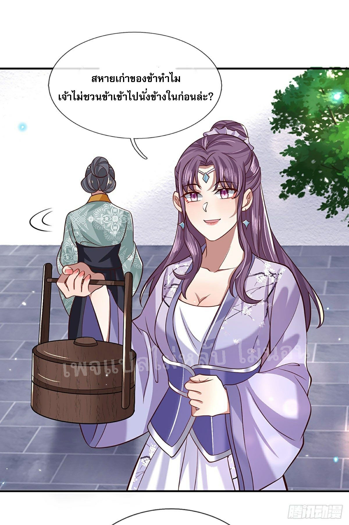 ราชันย์เทพยุทธ์มังกรผงาดฟ้า ตอนที่ 61 หน้า 17