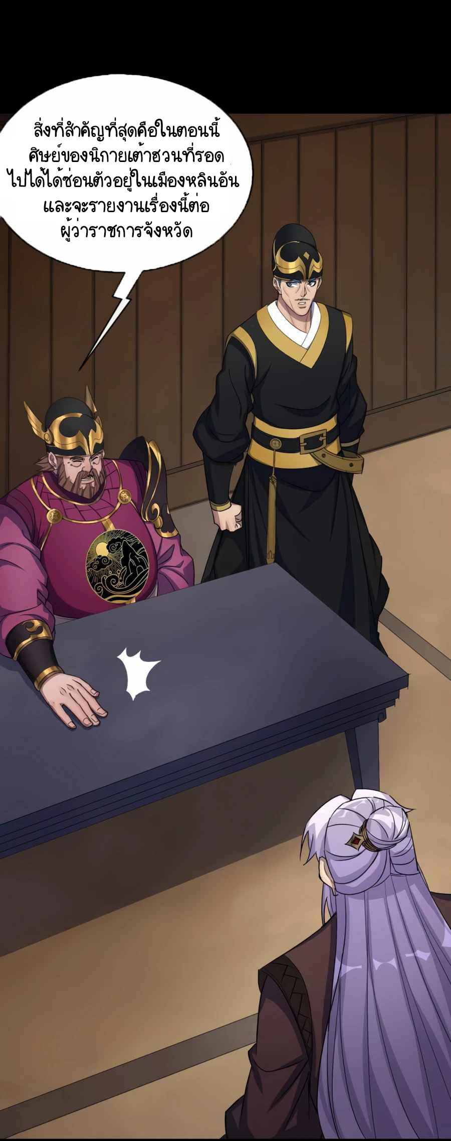 มหาปราชญ์ผู้ยิ่งใหญ่ ตอนที่ 60 หน้า 14