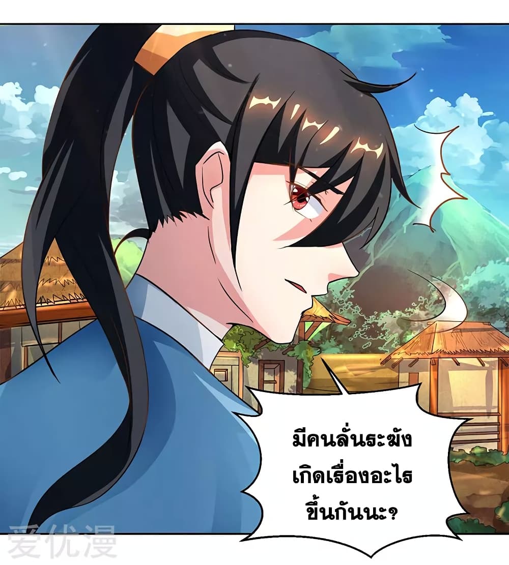 One Step Toward Freedom ตอนที่ 68 หน้า 11
