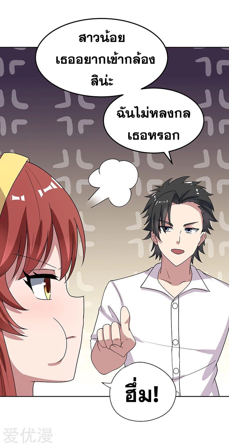 โครตเกรียนเซียนโอสด ตอนที่ 14 หน้า 30