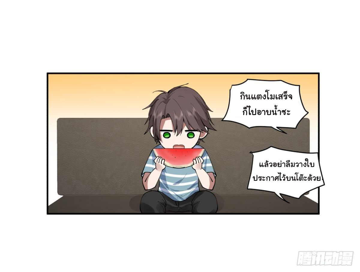 ผมไม่ได้อยากกลับมาเกิดใหม่เลยจริงๆ ตอนที่ 3 หน้า 48