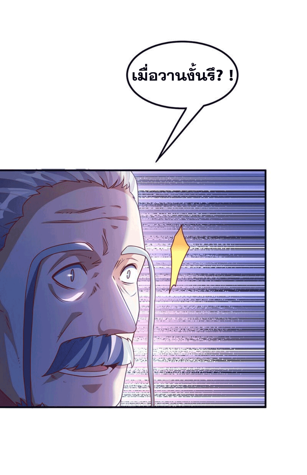 Wu ni ตอนที่ 255 หน้า 43