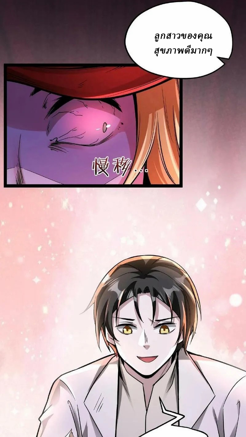 Mysterious Pharmacist ตอนที่ 44 หน้า 12