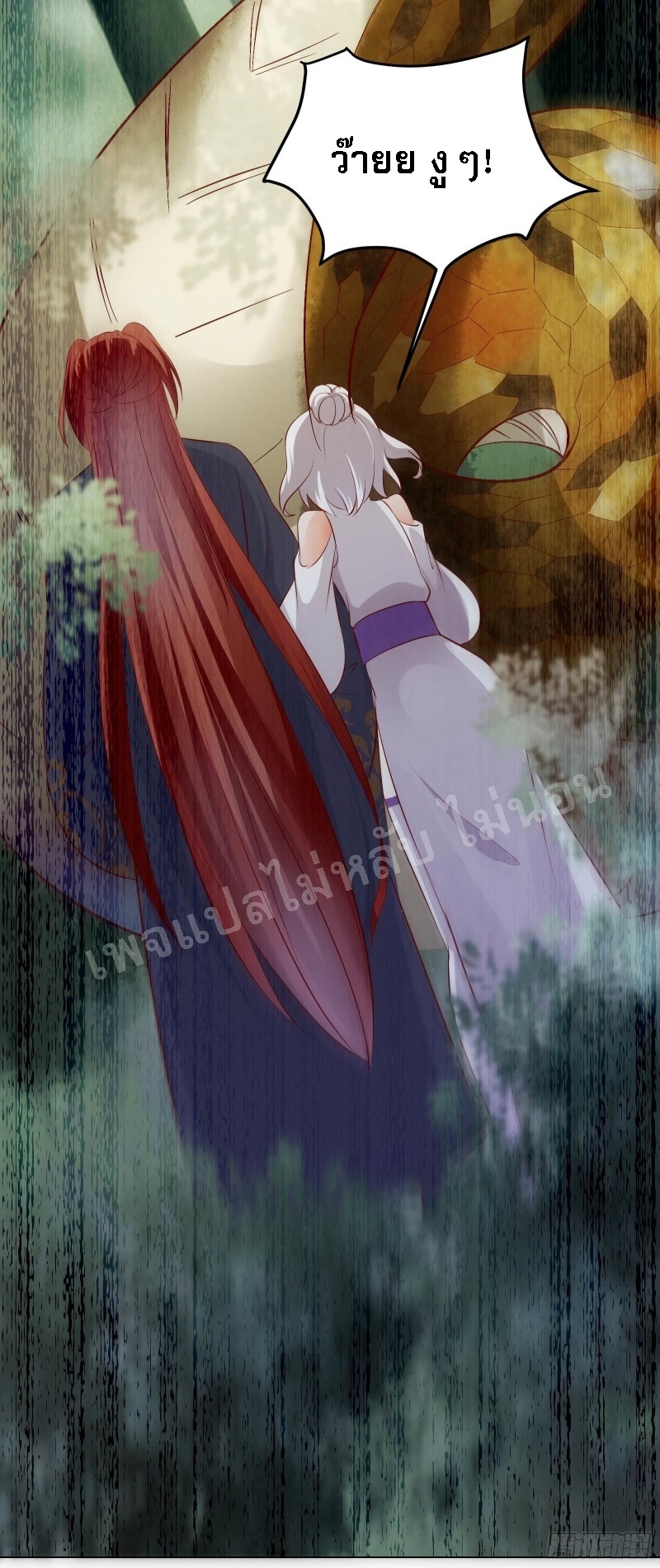 ฮาเร็มของข้ามีแต่ลูกศิษย์หญิงทั้งนั้น ตอนที่ 20 หน้า 50