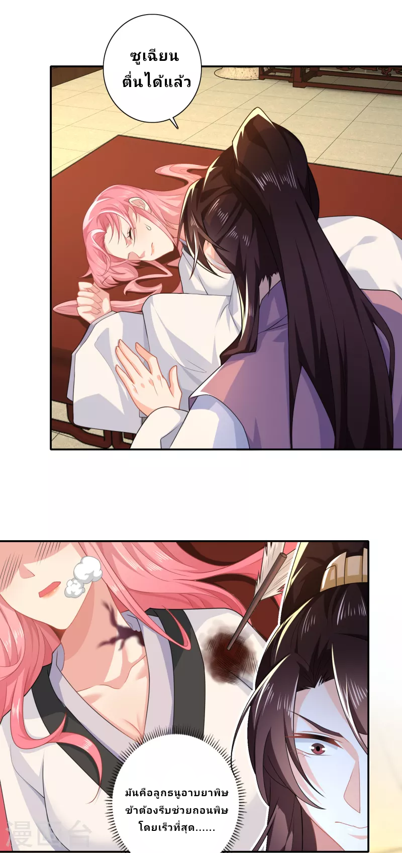 The ultimate crazy son-in-law—สุดยอดลูกเขยสุดบ้าที่แข็งแกร่งที่สุด ตอนที่ 28 หน้า 14