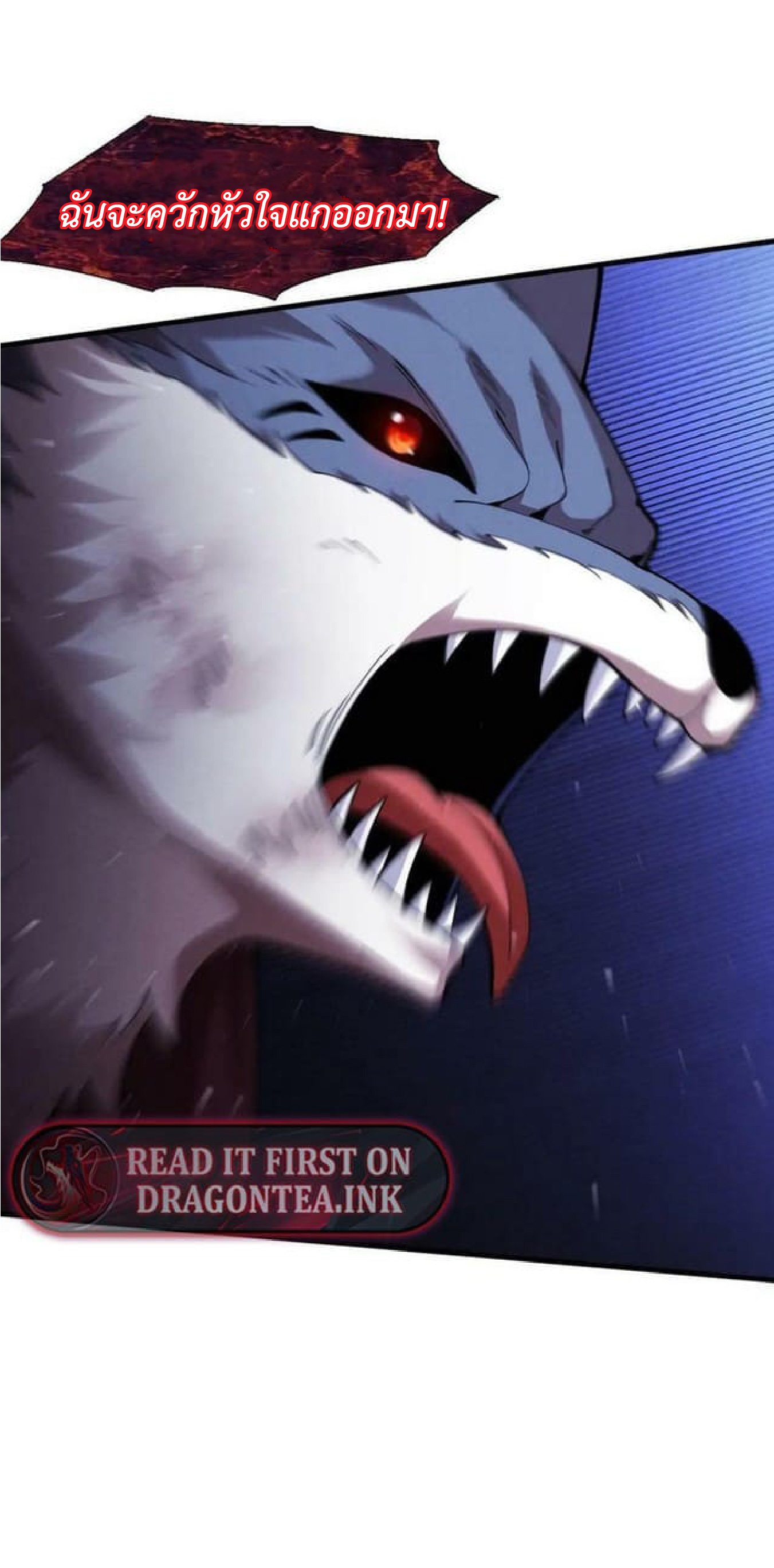 the frenzy of evolution การวิวัฒนาการที่บ้าคลั่ง ตอนที่ 116 หน้า 30