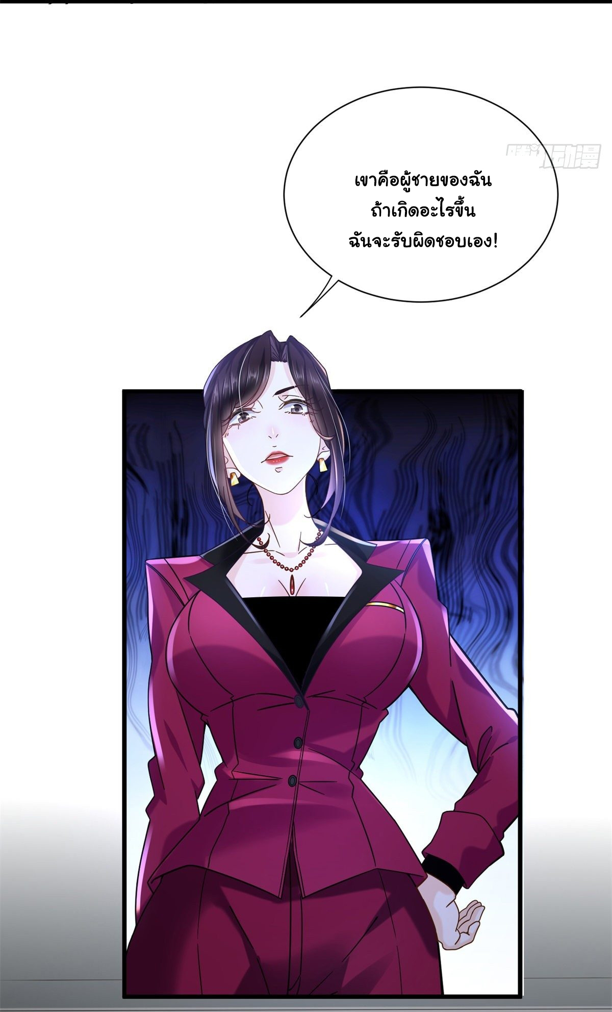 The new best all-rounder  ผู้แข็งแกร่งรอบด้าน ตอนที่ 32 หน้า 32