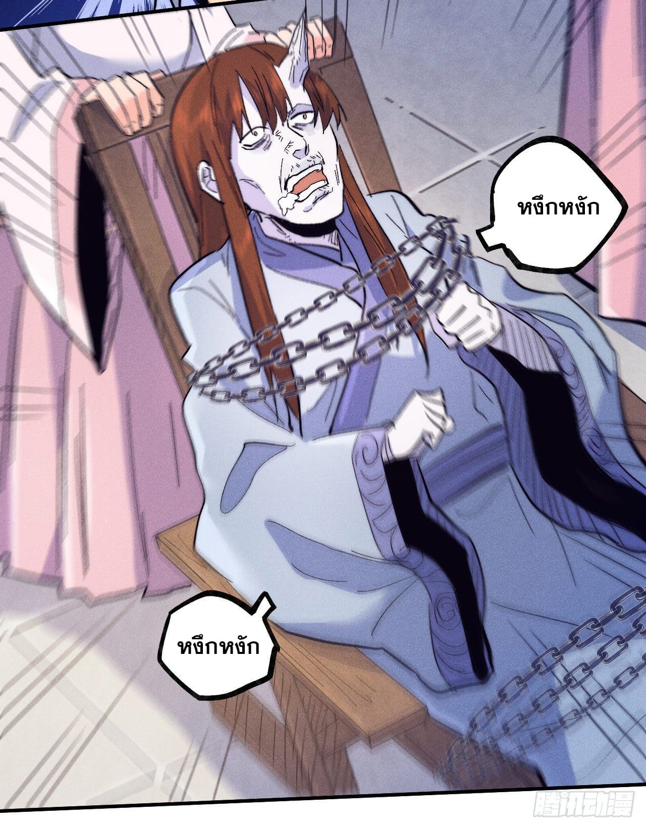 ตูข้านี่แหละเทพ (ทันจีน) ตอนที่ 67 หน้า 32