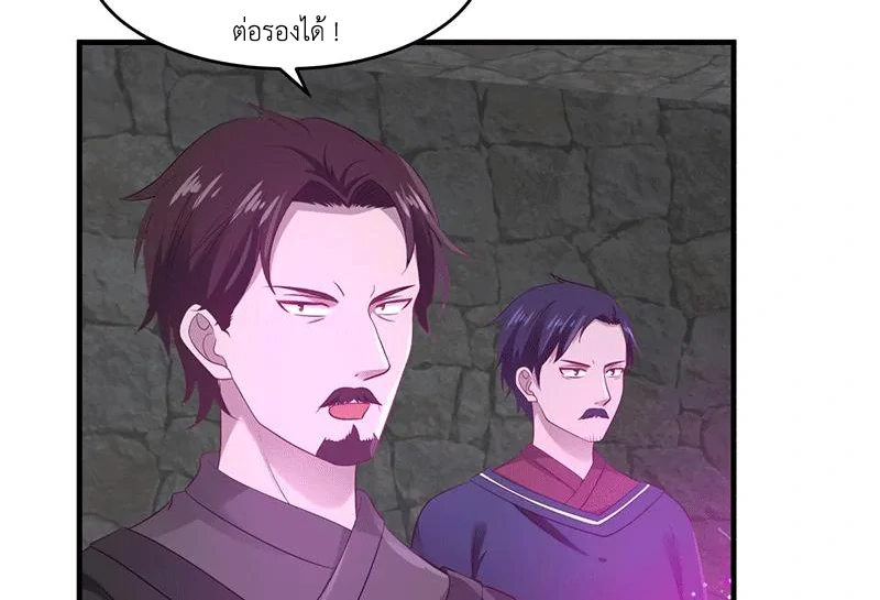 Chaos Alchemist (วิบัติการณ์เทพเซียนโอสถ) ตอนที่ 85 หน้า 29
