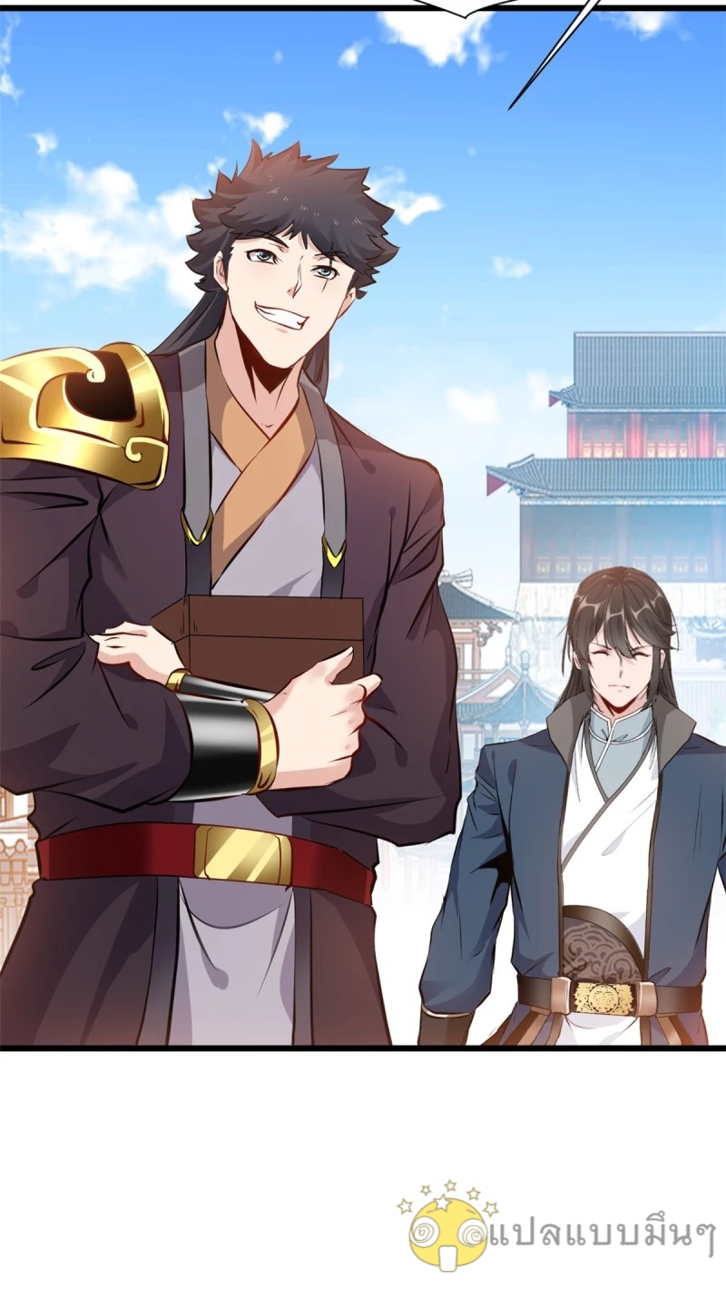 ปรมาจารย์ที่แข็งแกร่งที่สุด ตอนที่ 37 หน้า 18