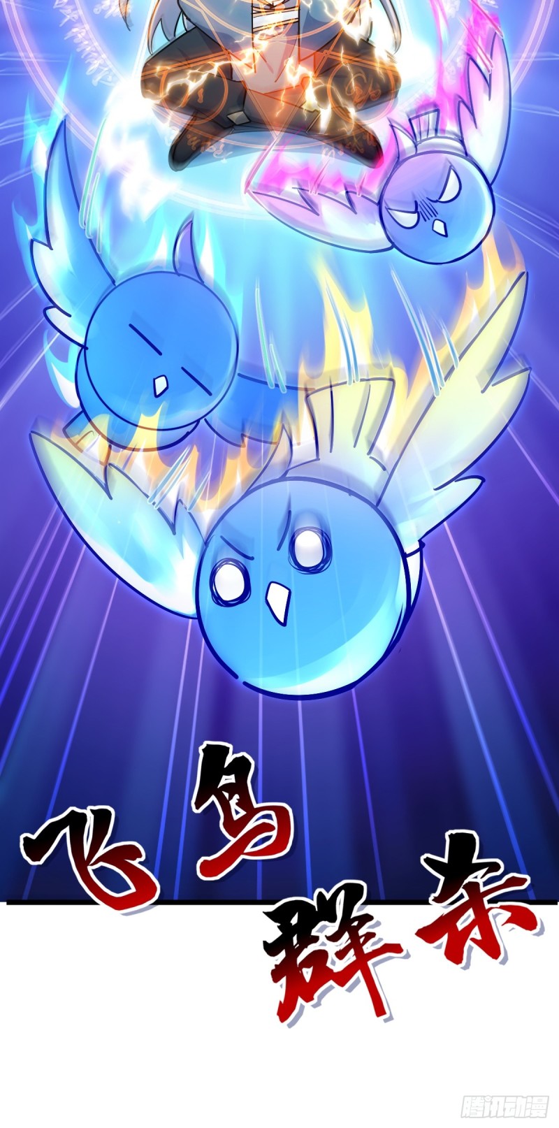 My Master Only Breaks Through Every Time the Limit Is Reached ตอนที่ 2 หน้า 59