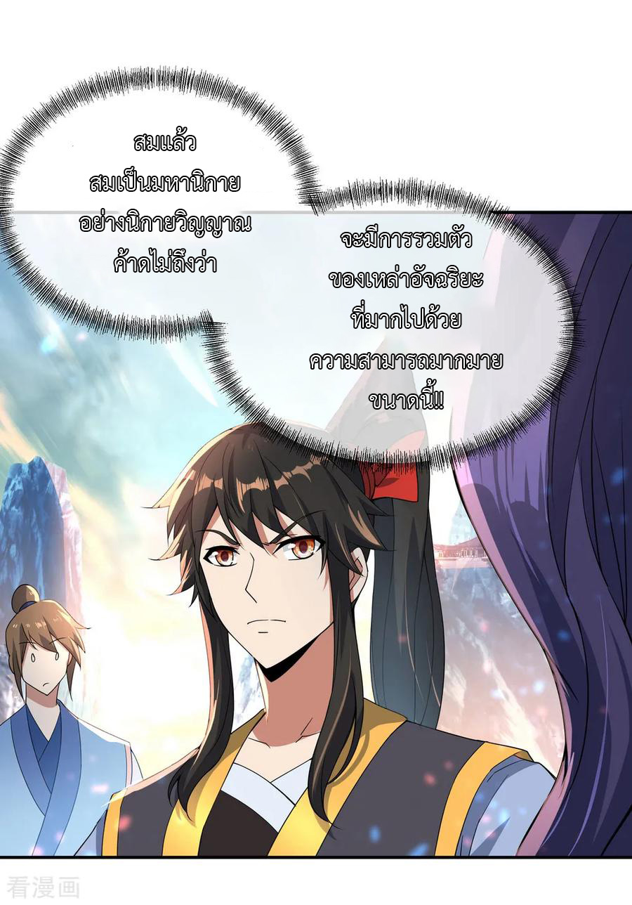 peerless battle spirit ตอนที่ 51 หน้า 15