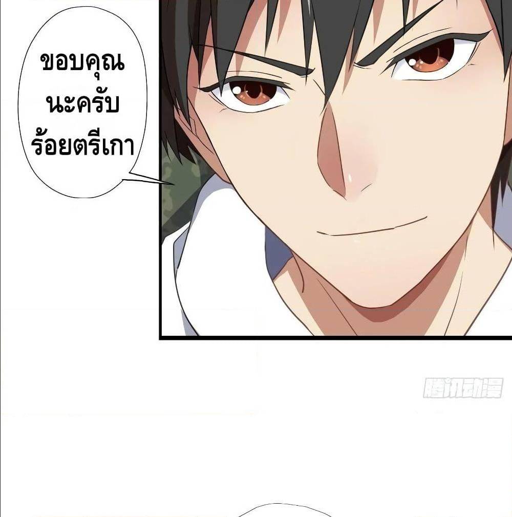 High energy strikes ตอนที่ 23 หน้า 35