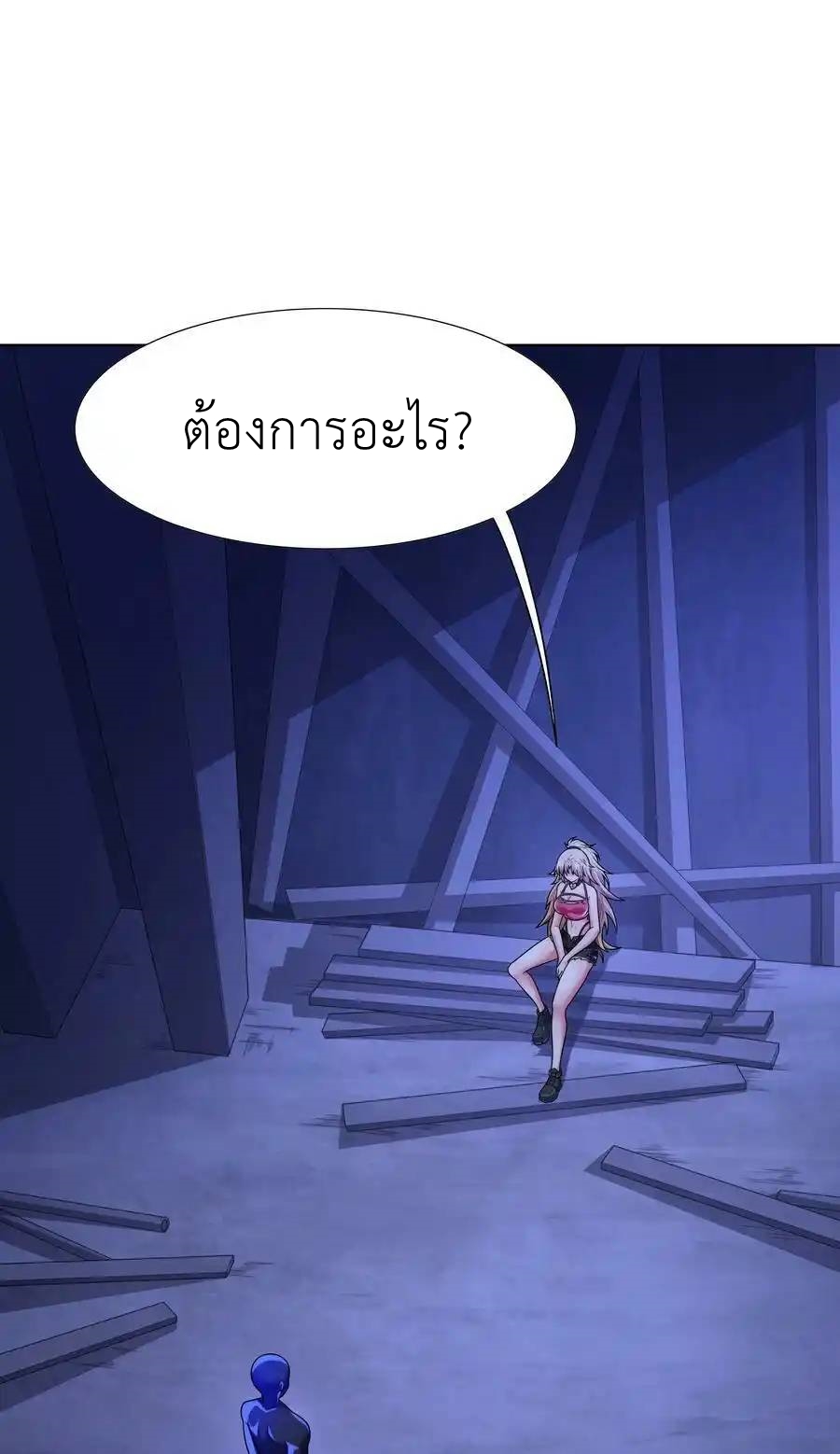 There Will Always Be Someone To Disturb My AFK Life ตอนที่ 23 หน้า 2