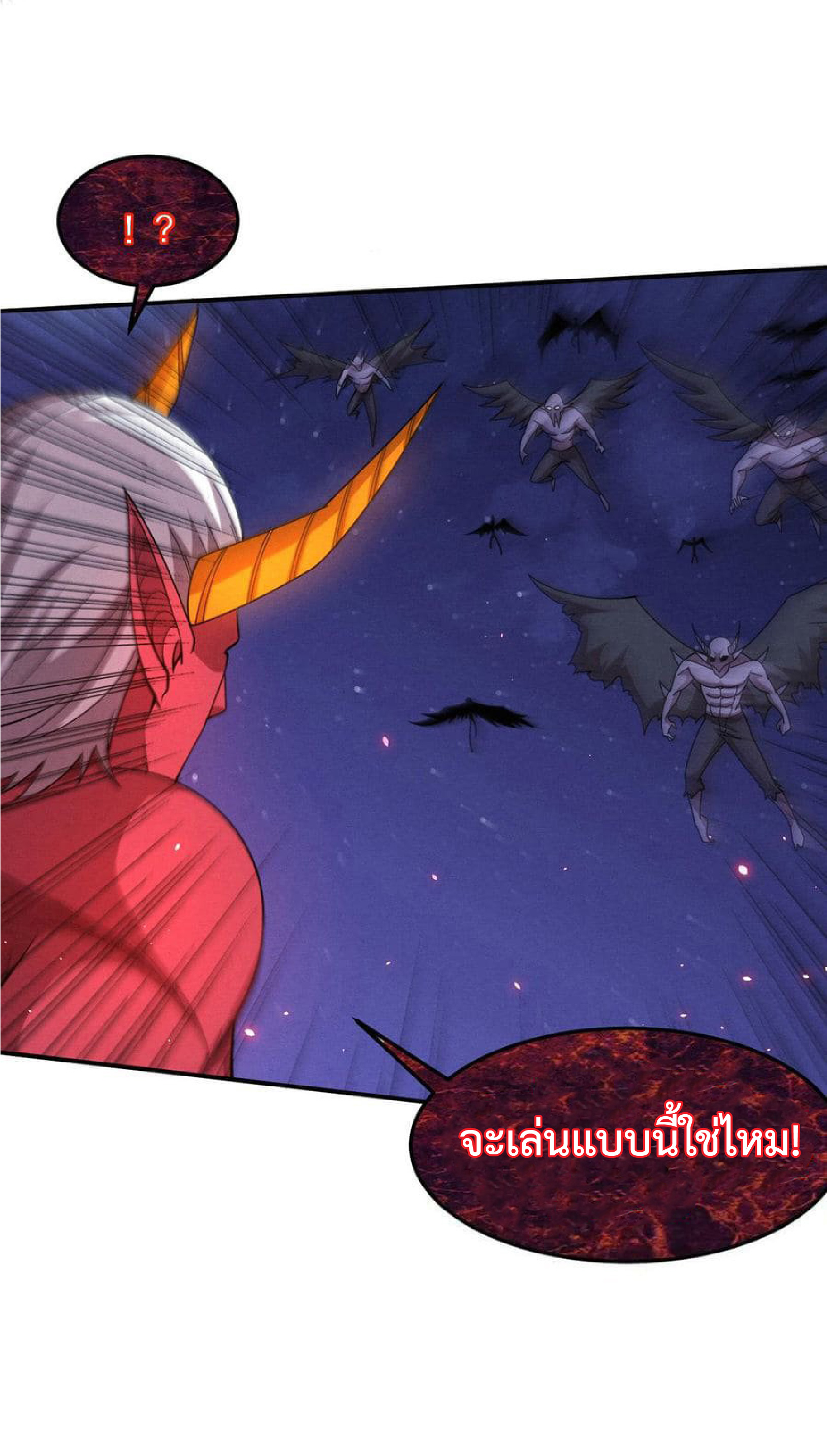 the frenzy of evolution การวิวัฒนาการที่บ้าคลั่ง ตอนที่ 125 หน้า 17