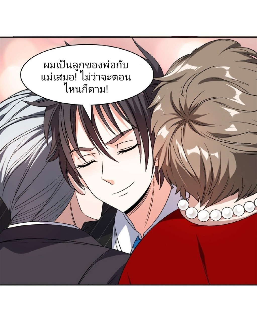 การเกิดใหม่ของพระเจ้ากับระบบผลาญเงินสุดกาว ตอนที่ 65 หน้า 26