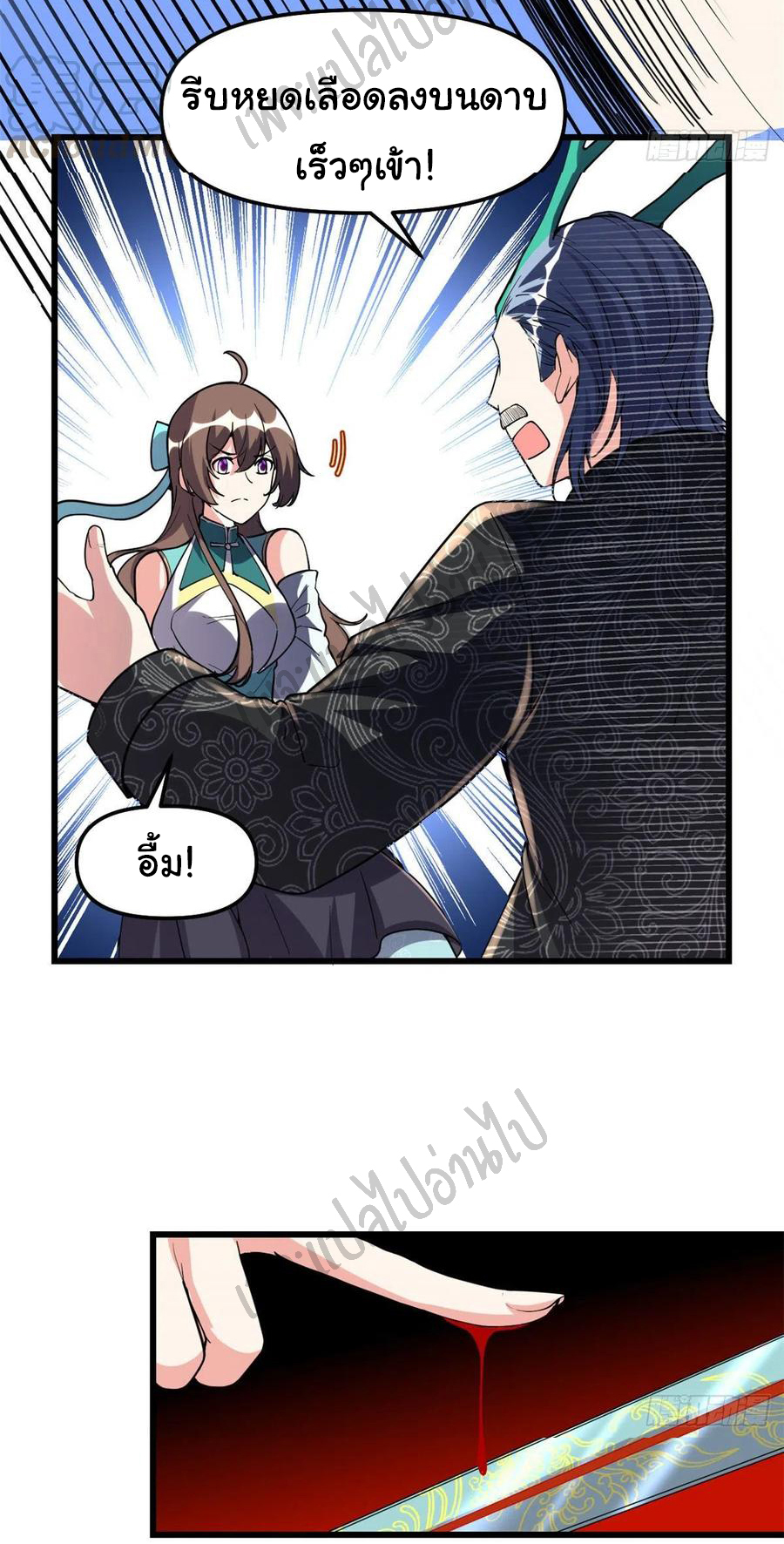 I might be a fake fairy ตอนที่ 163 หน้า 13