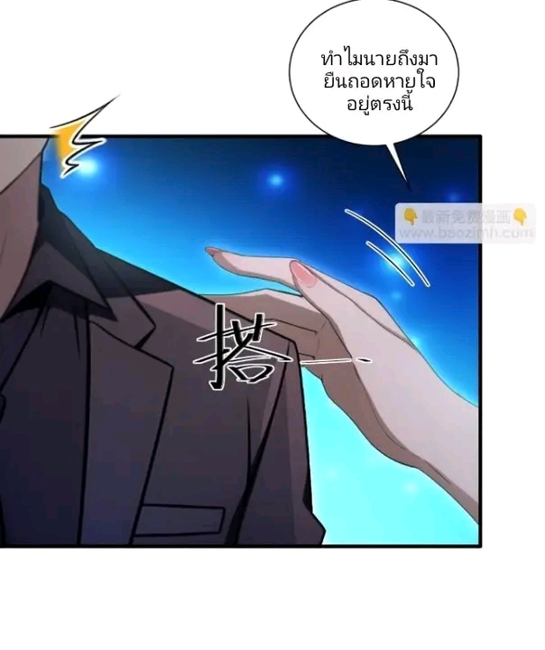 ผมเป็นตัวร้ายในนวนิยาย ตอนที่ 13 หน้า 11