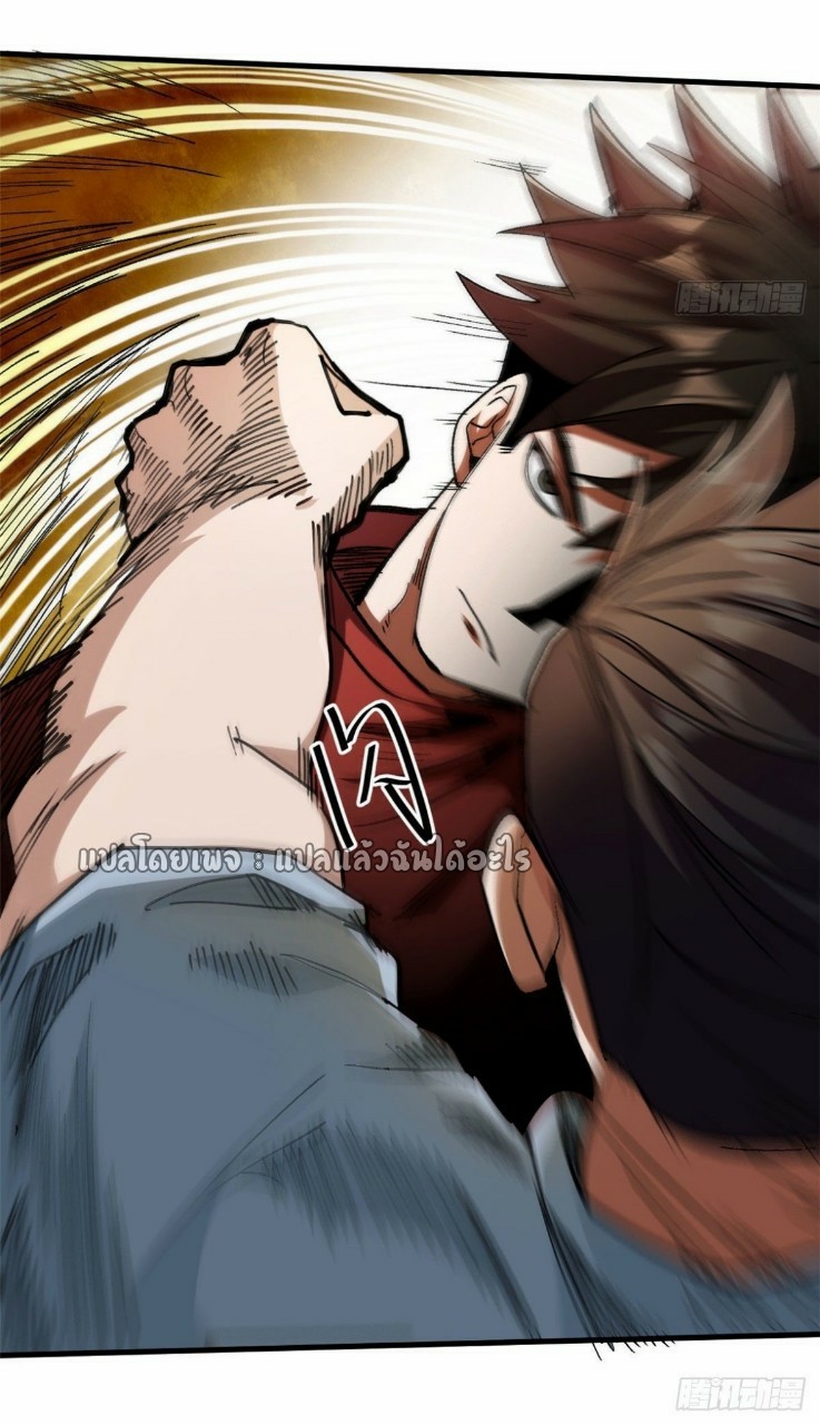 รูเล็ตเวิลด์ สุ่มไอเทมเอาชีวิตรอด ตอนที่ 28 หน้า 38