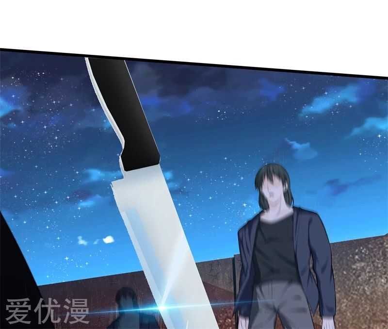 Metropolitan Reverence ตอนที่ 11 หน้า 26