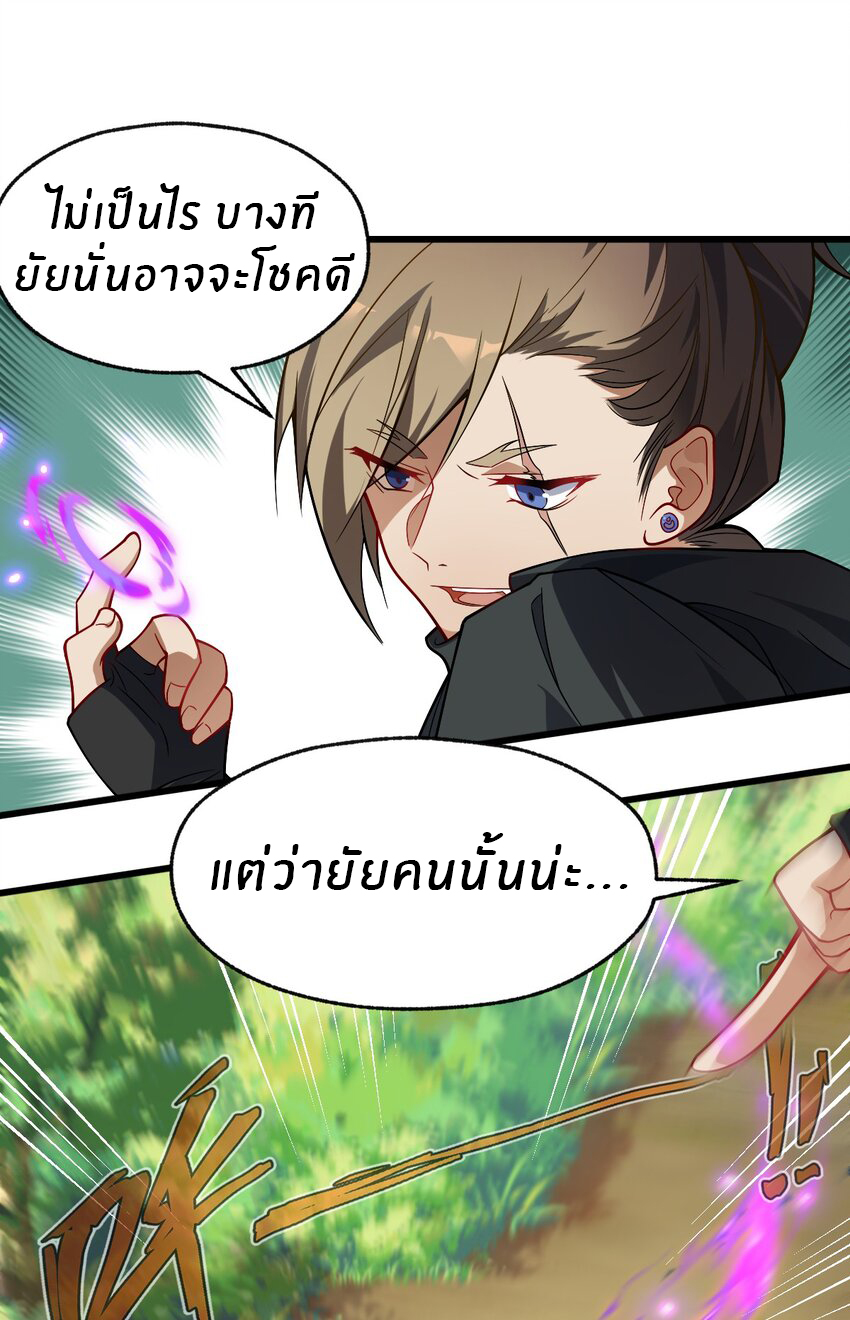 Purifying the world begins with bathing ตอนที่ 5 หน้า 16