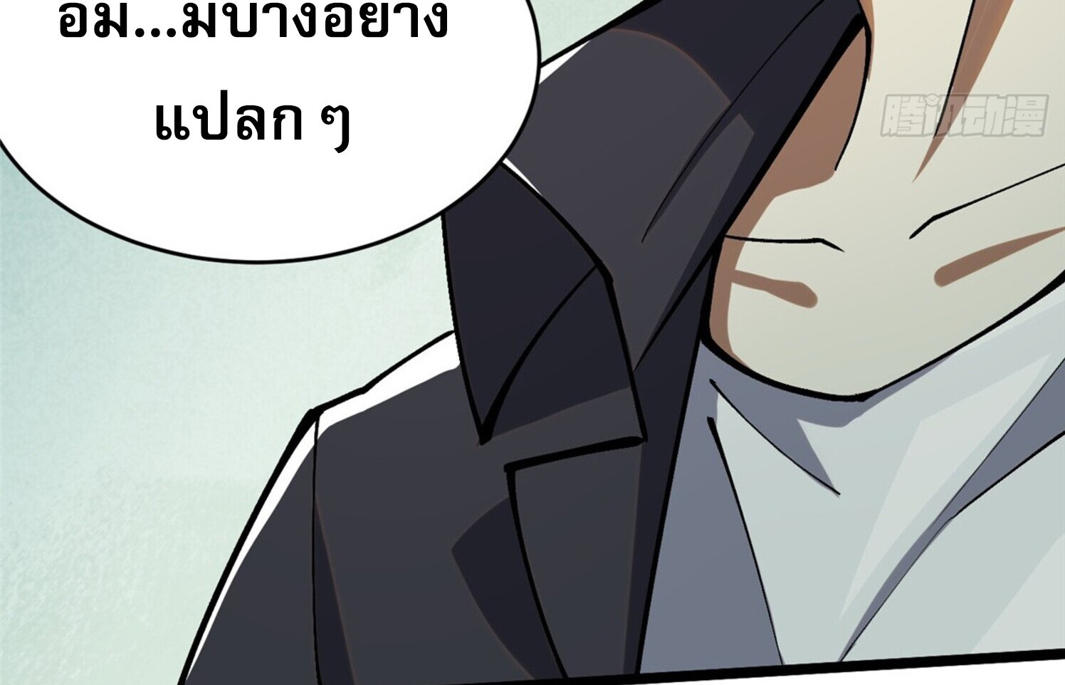 ผู้ปลุกพลังคำสาปต้องห้ามแห่งความมืด ตอนที่ 11 หน้า 43