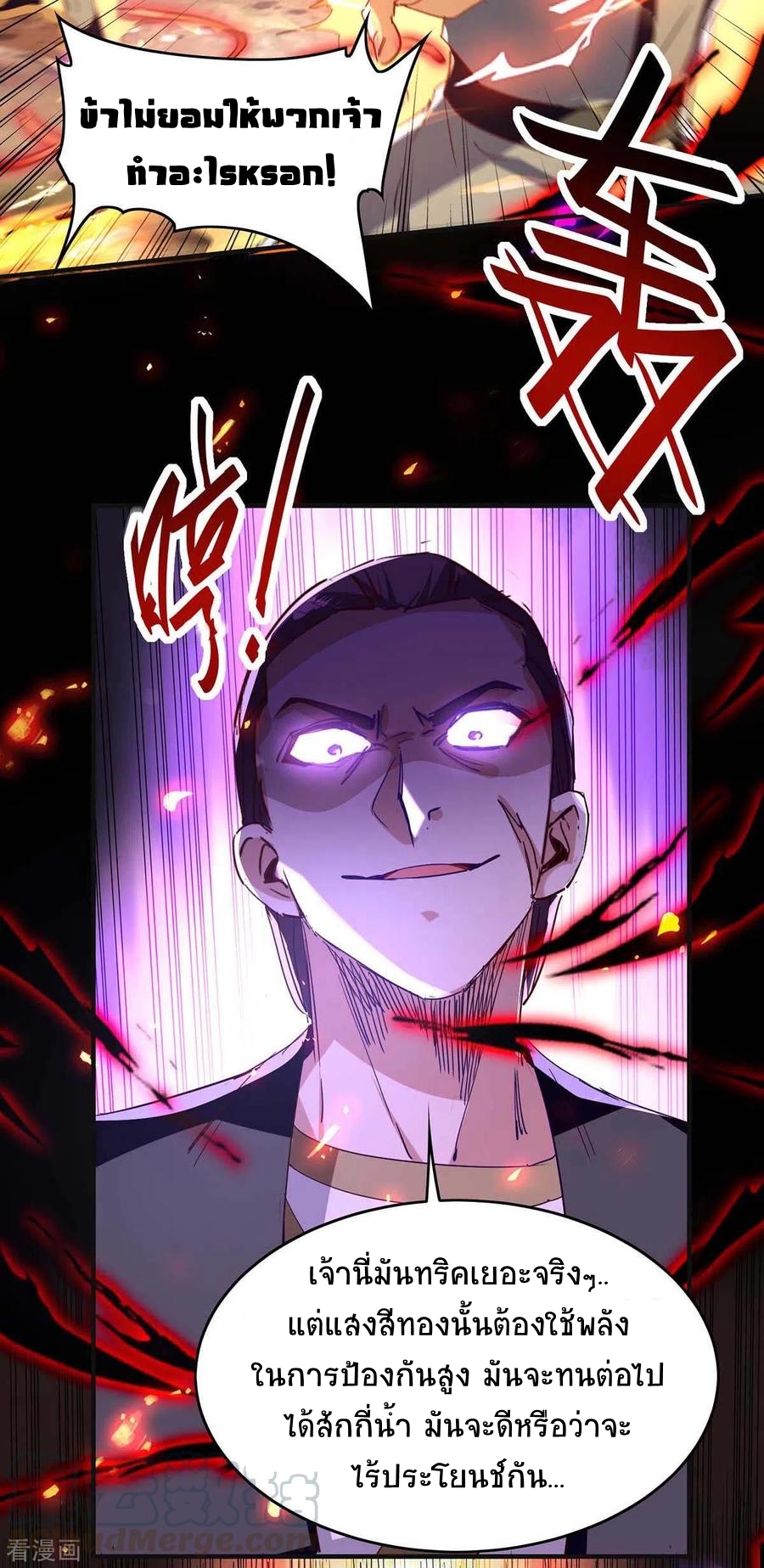 การกลับมาของจักพรรดิ์ ตอนที่ 201 หน้า 28