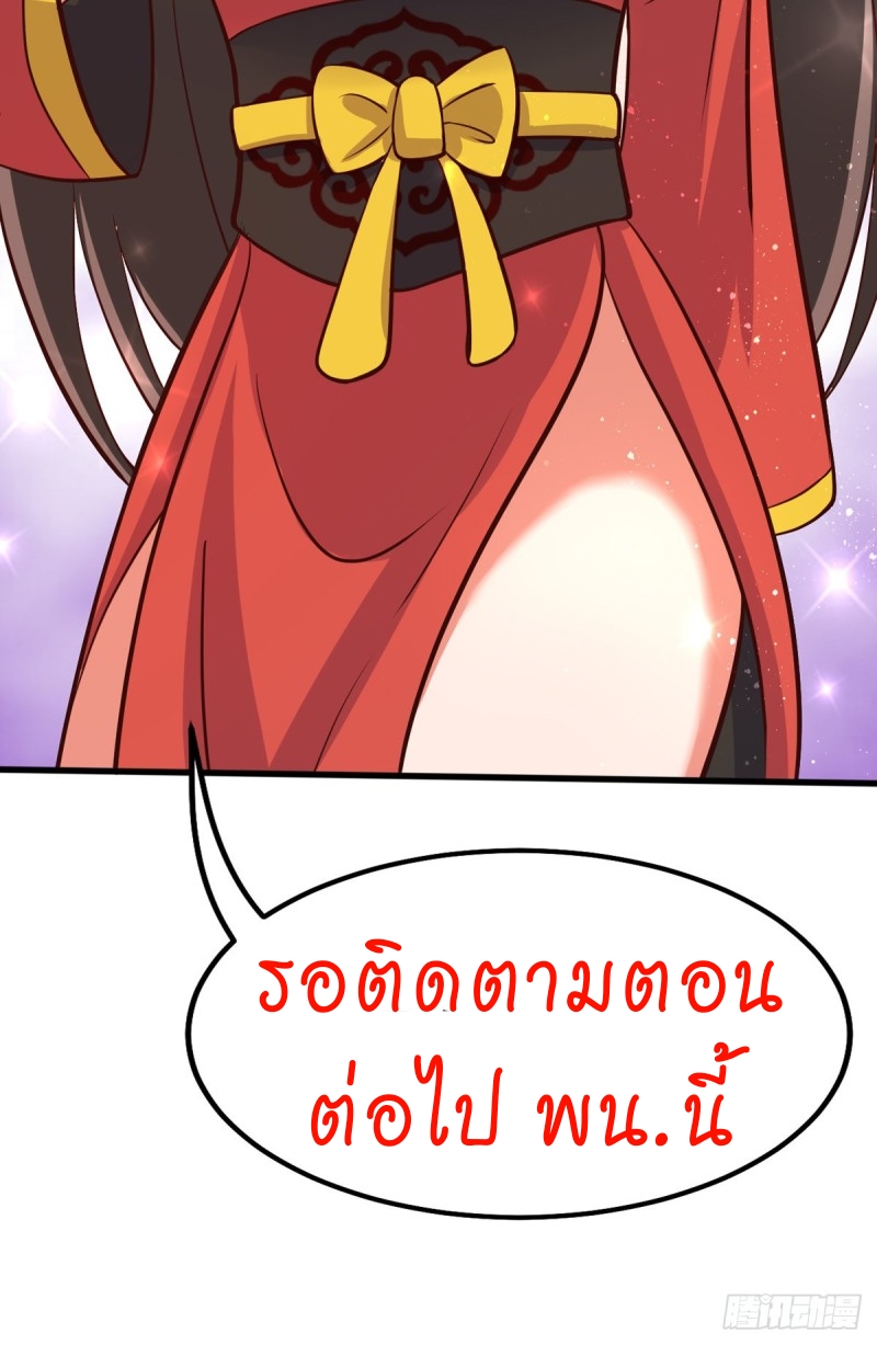 super genius doctor ตอนที่ 35 หน้า 32