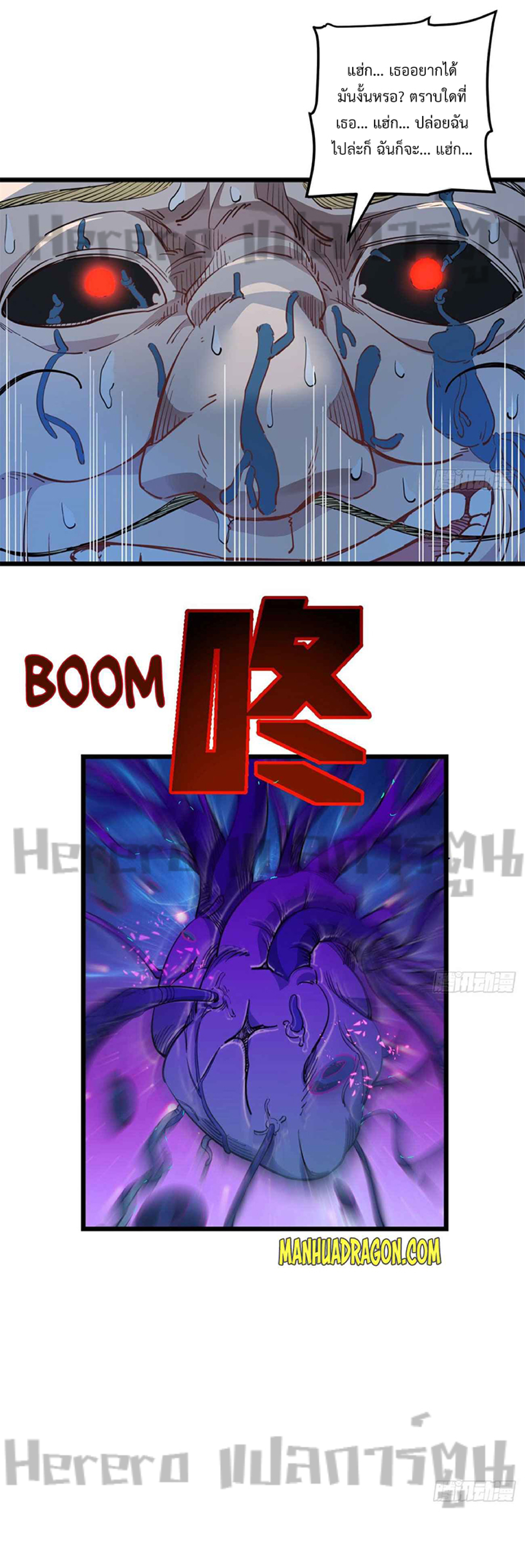 Unlock 99 Heroines in End Times ตอนที่ 1 หน้า 10