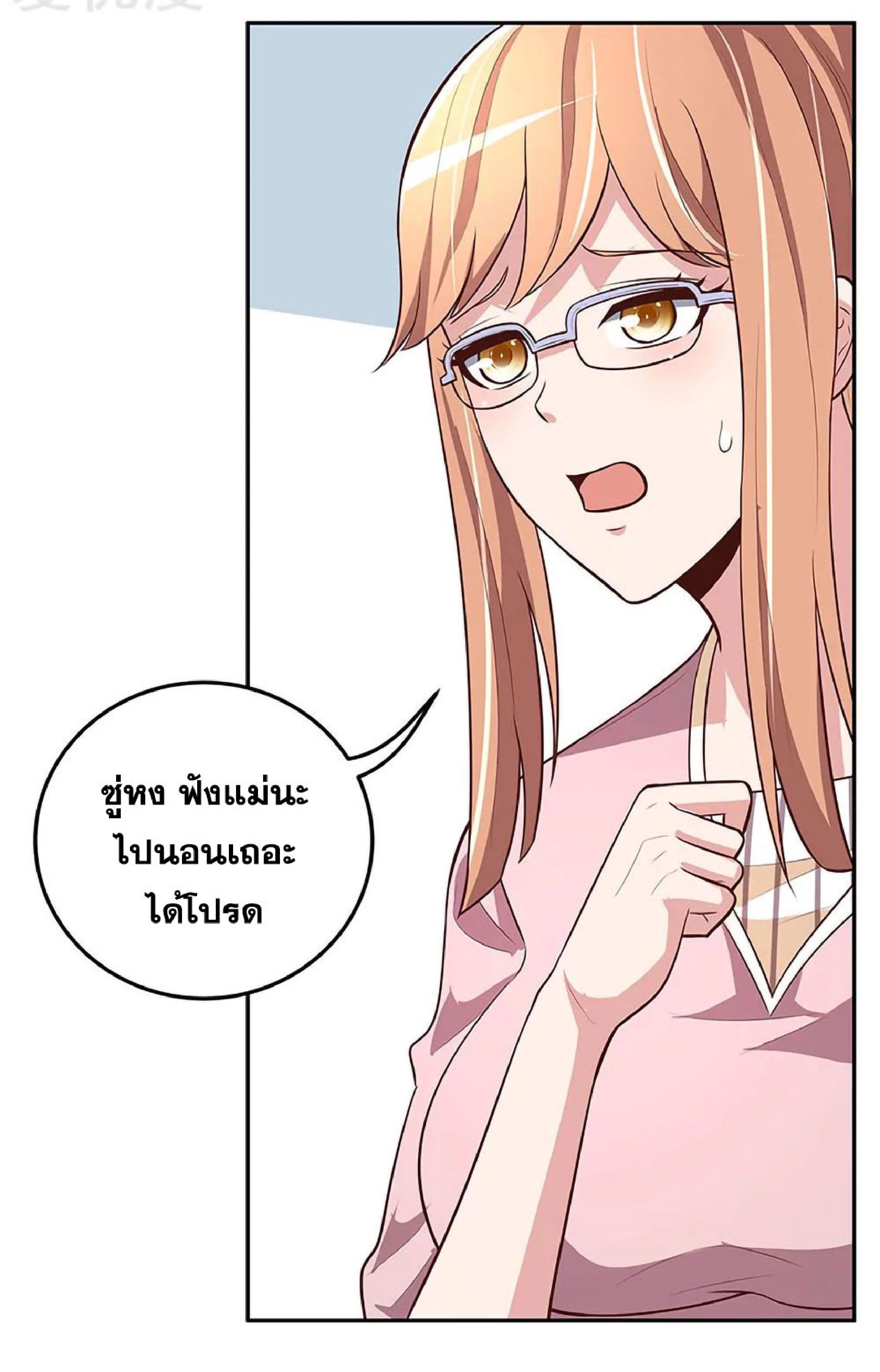 โครตเกรียนเซียนโอสด ตอนที่ 120 หน้า 47