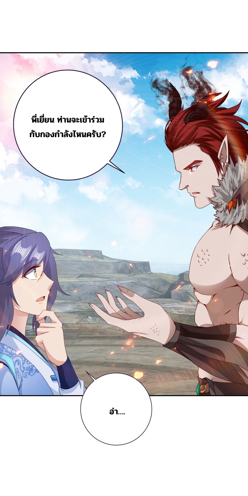 จักรพรรดิวิญญาณศักดิ์สิทธิ์ (ทันจีน) ตอนที่ 347 หน้า 23