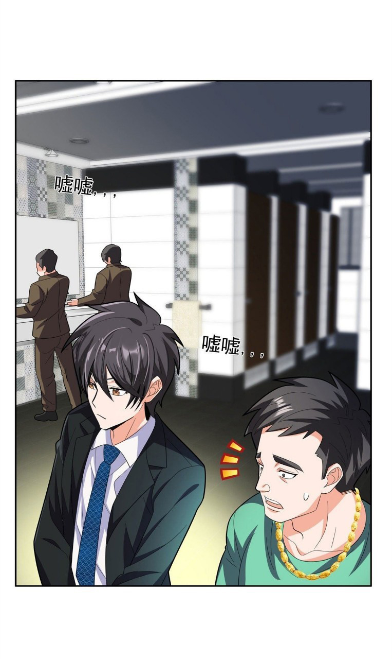 การเกิดใหม่ของพระเจ้ากับระบบผลาญเงินสุดกาว ตอนที่ 27 หน้า 30