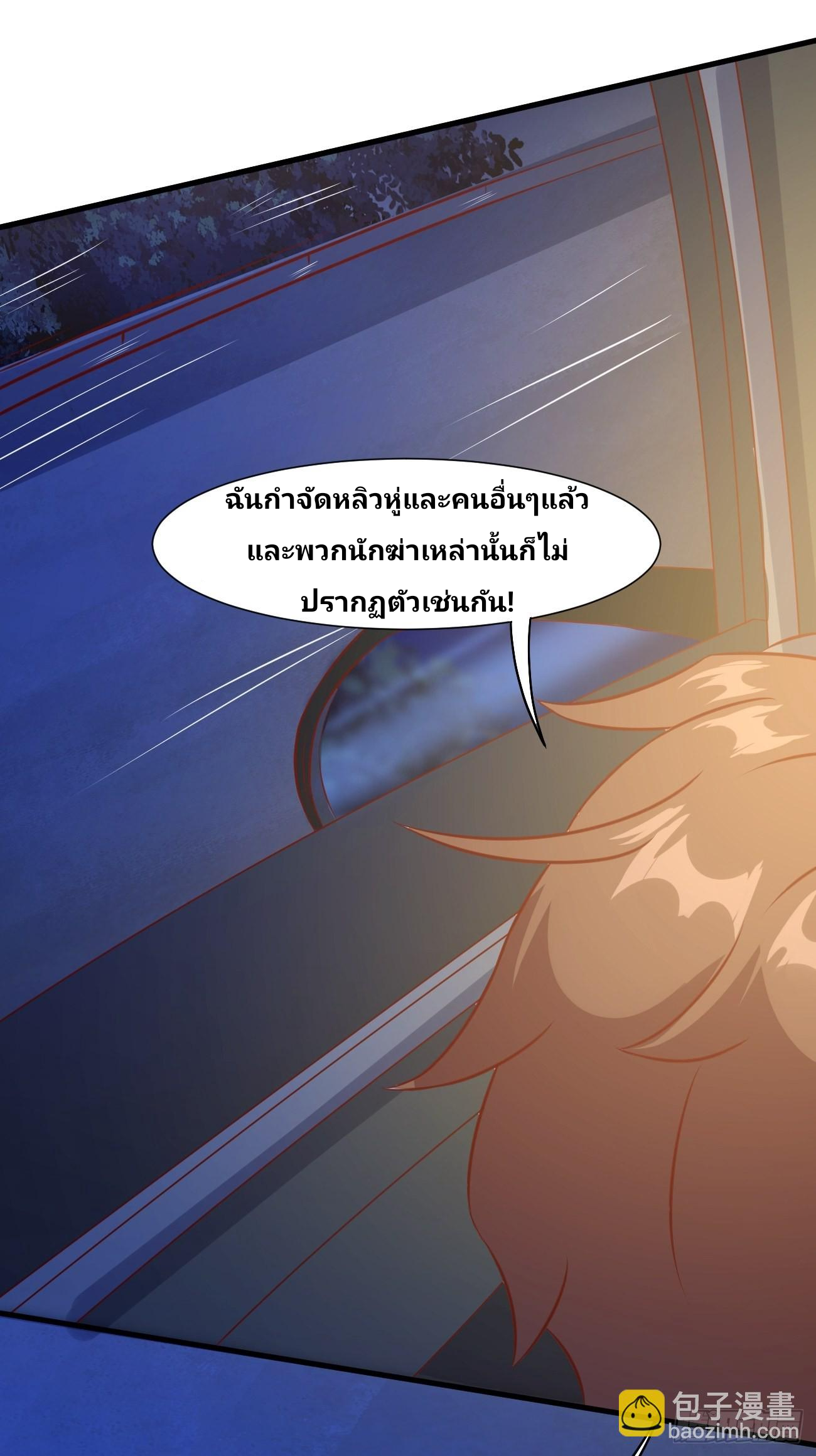 ฉันสุ่มตัวตนใหม่ทุกสัปดาห์ ตอนที่ 18 หน้า 19