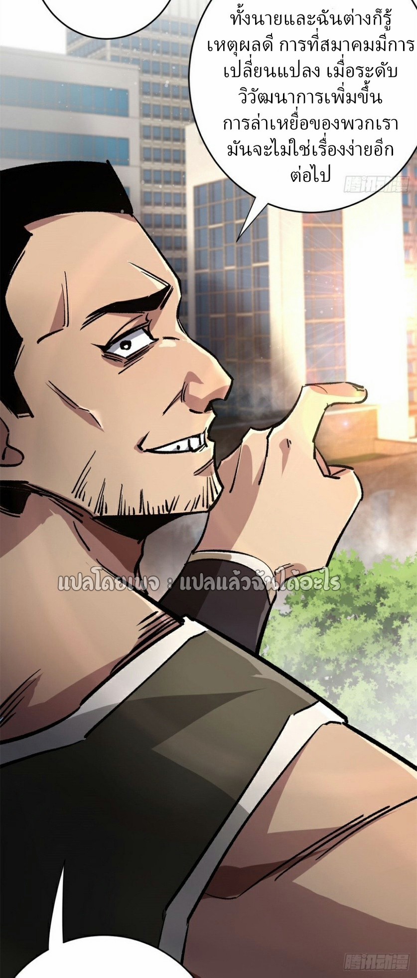 รูเล็ตเวิลด์ สุ่มไอเทมเอาชีวิตรอด ตอนที่ 186 หน้า 38