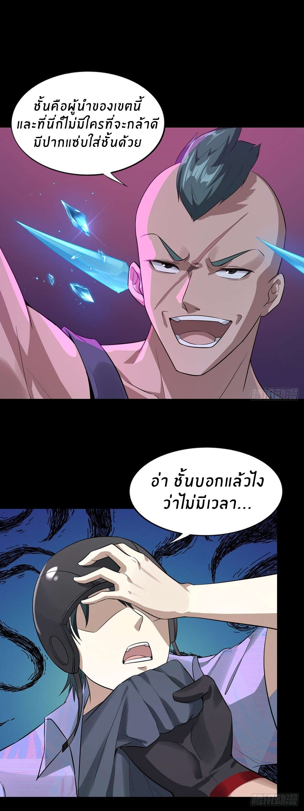 ขอล่ะอย่าเป็นที่ 1 เลย ตอนที่ 2 หน้า 13