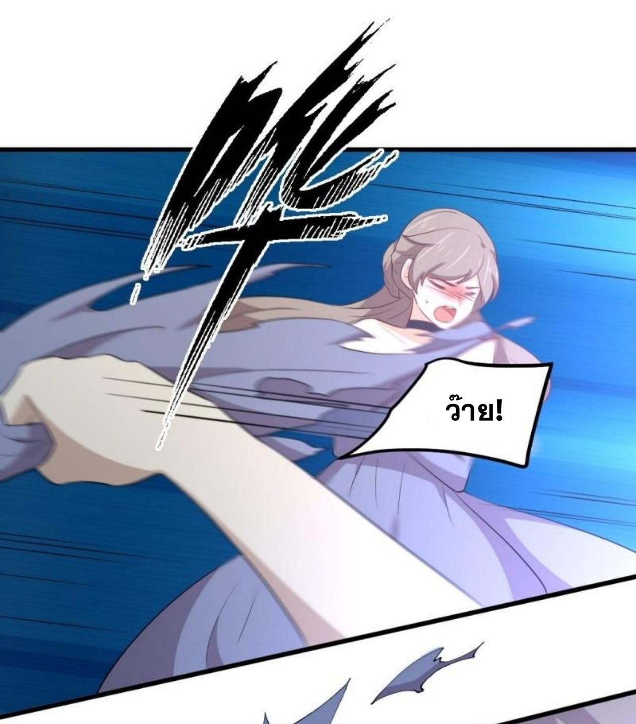 Immortal Swordsman in The Reverse World ข้าเซียนกระบี่ไม่เกาะสตรี ตอนที่ 306 หน้า 27