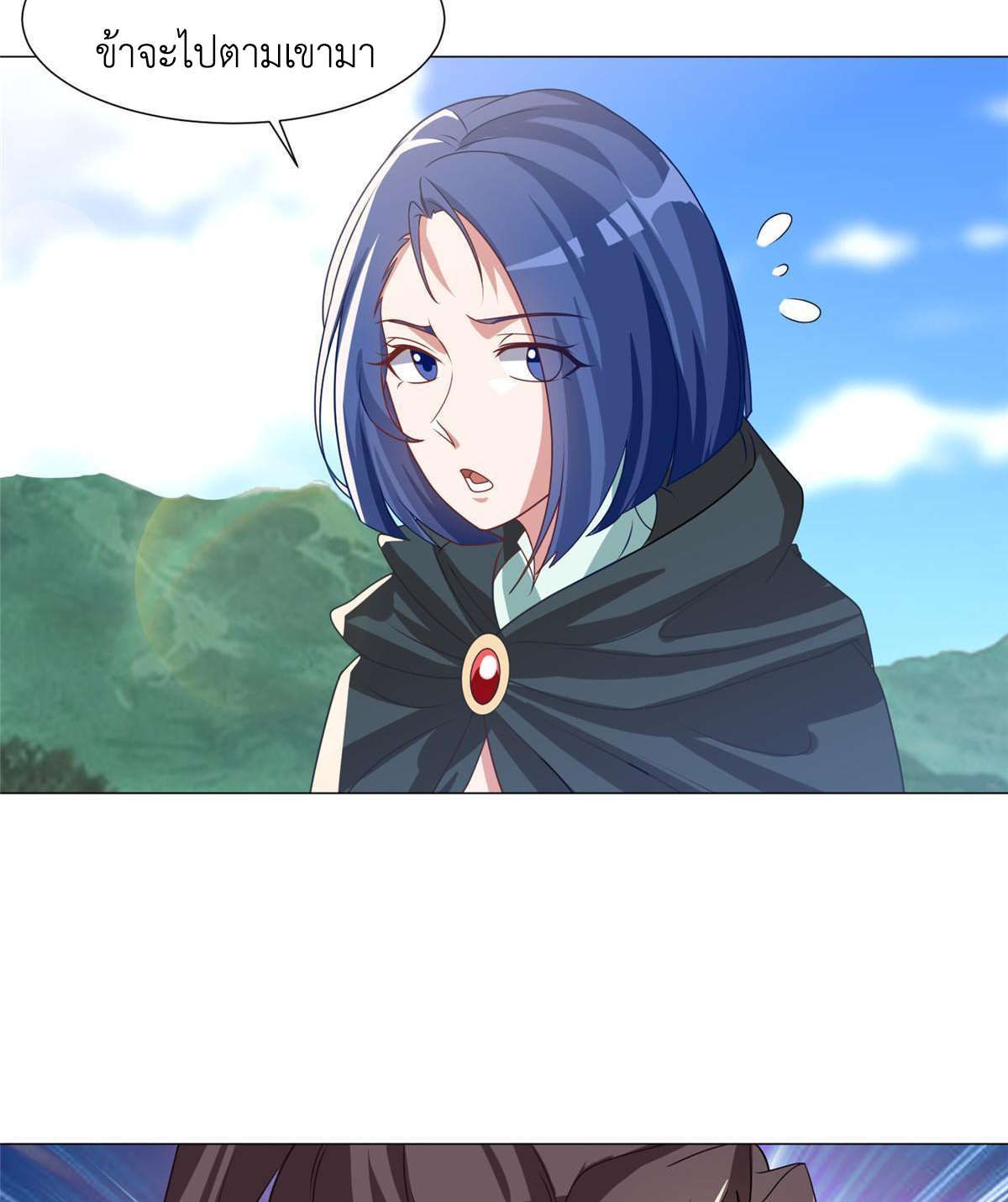 (ชนจีน) Dragon Master (จูหมิง นักรบเซียนมังกร) ตอนที่ 166 หน้า 13