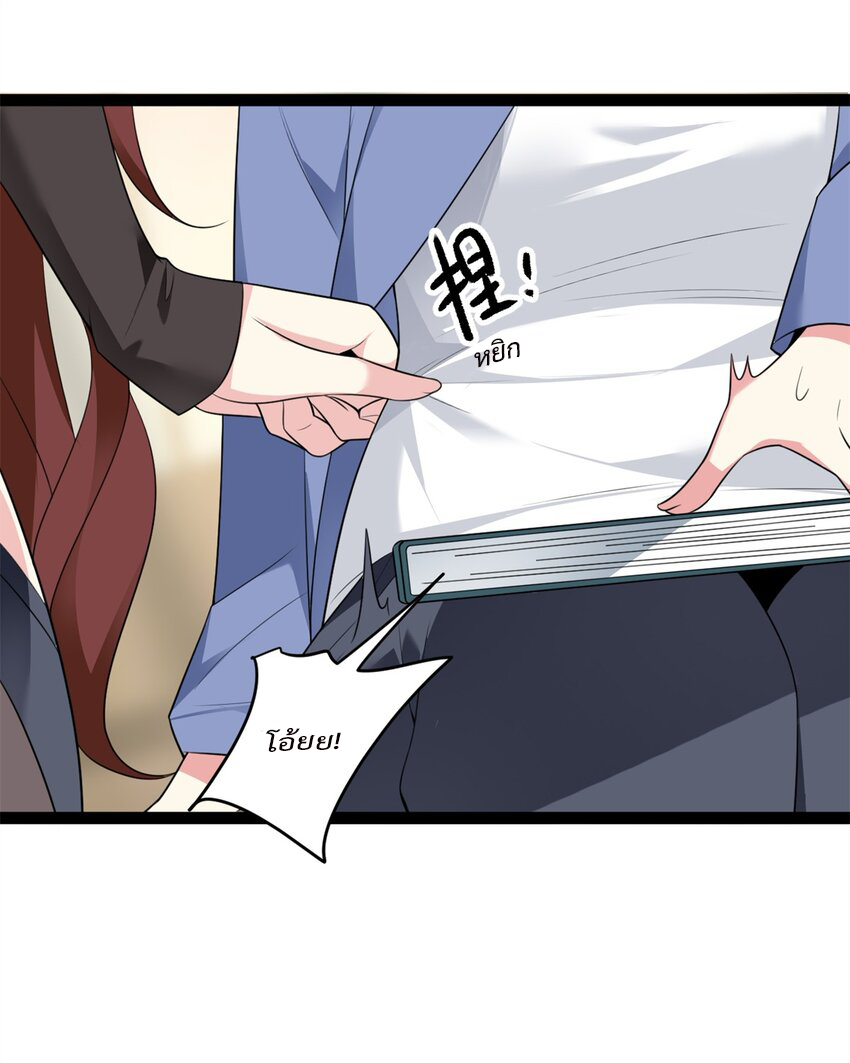 i eat soft rice in another world ตอนที่ 14 หน้า 3