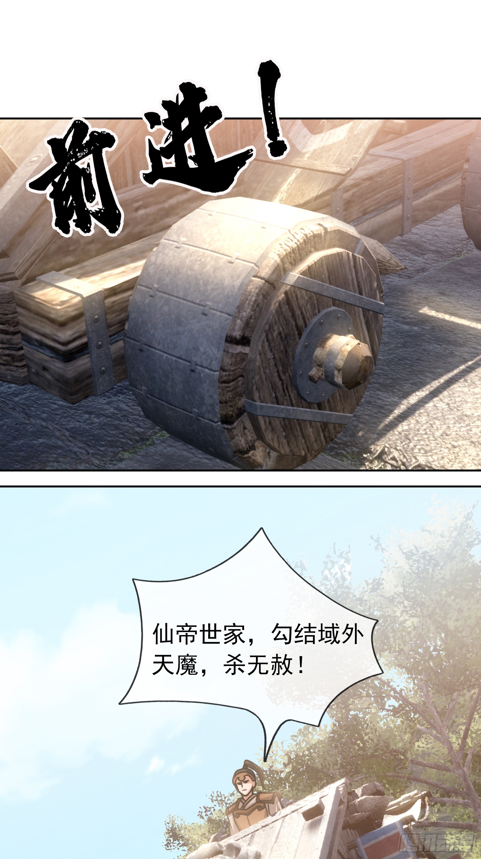 หวนคืนจากหุบเหว ข้าคือภัยพิบัติสวรรค์ ตอนที่ 1 หน้า 7