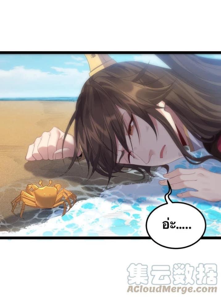 เทพวายร้ายกลับชาติมาเกิดใหม่ ตอนที่ 107 หน้า 23