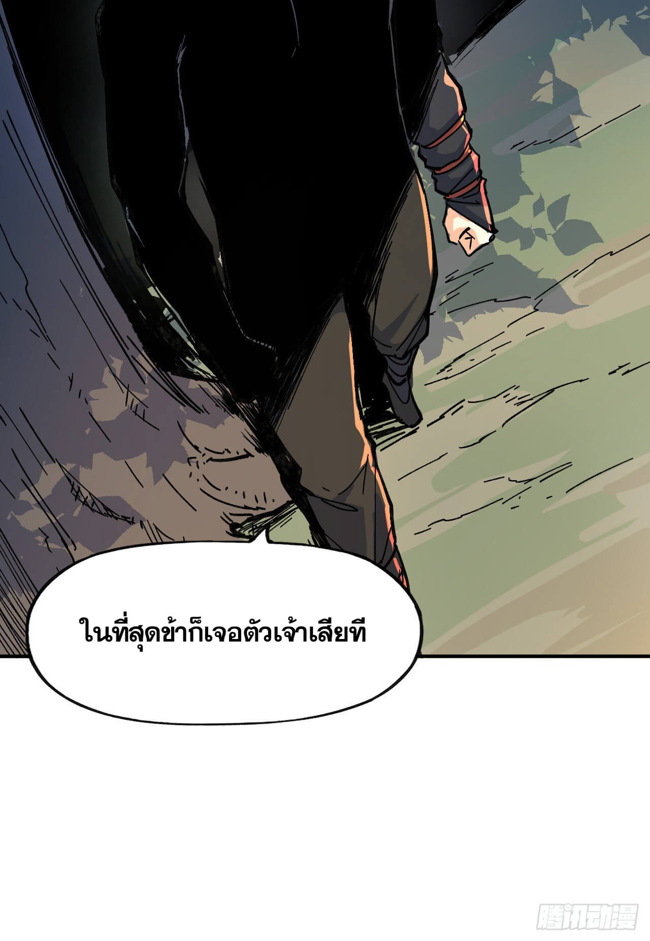 ตูข้านี่แหละเทพ (ทันจีน) ตอนที่ 5 หน้า 56
