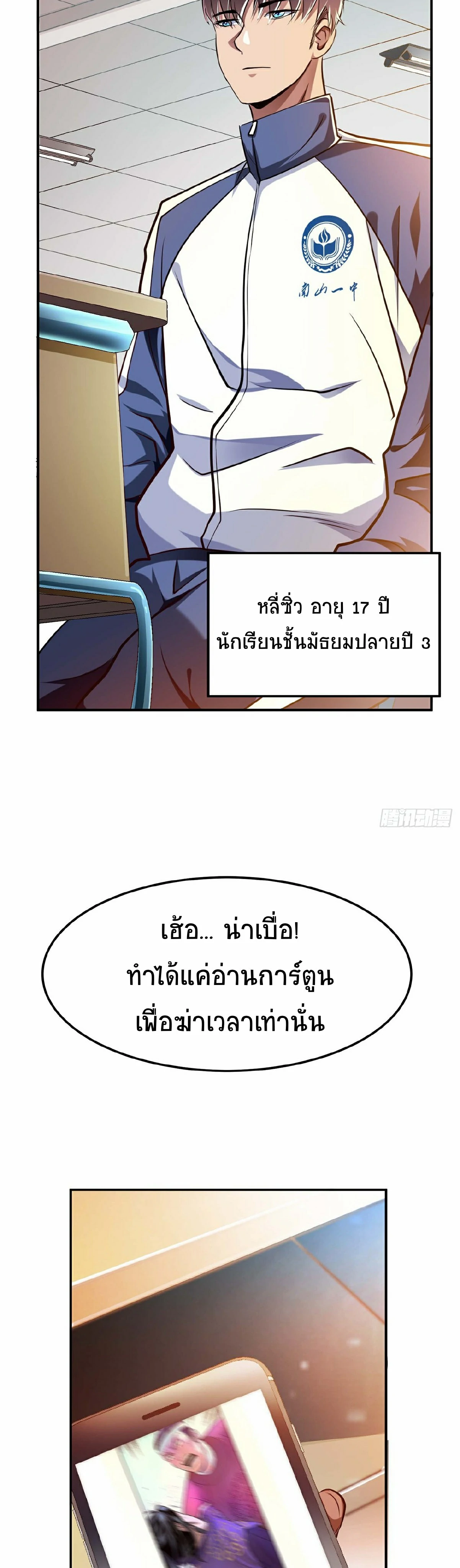 ผู้กล้าและฮาเร็มนี้เป็นของข้า! (The Hero and the Harem Are Mine Now) ตอนที่ 1 หน้า 15