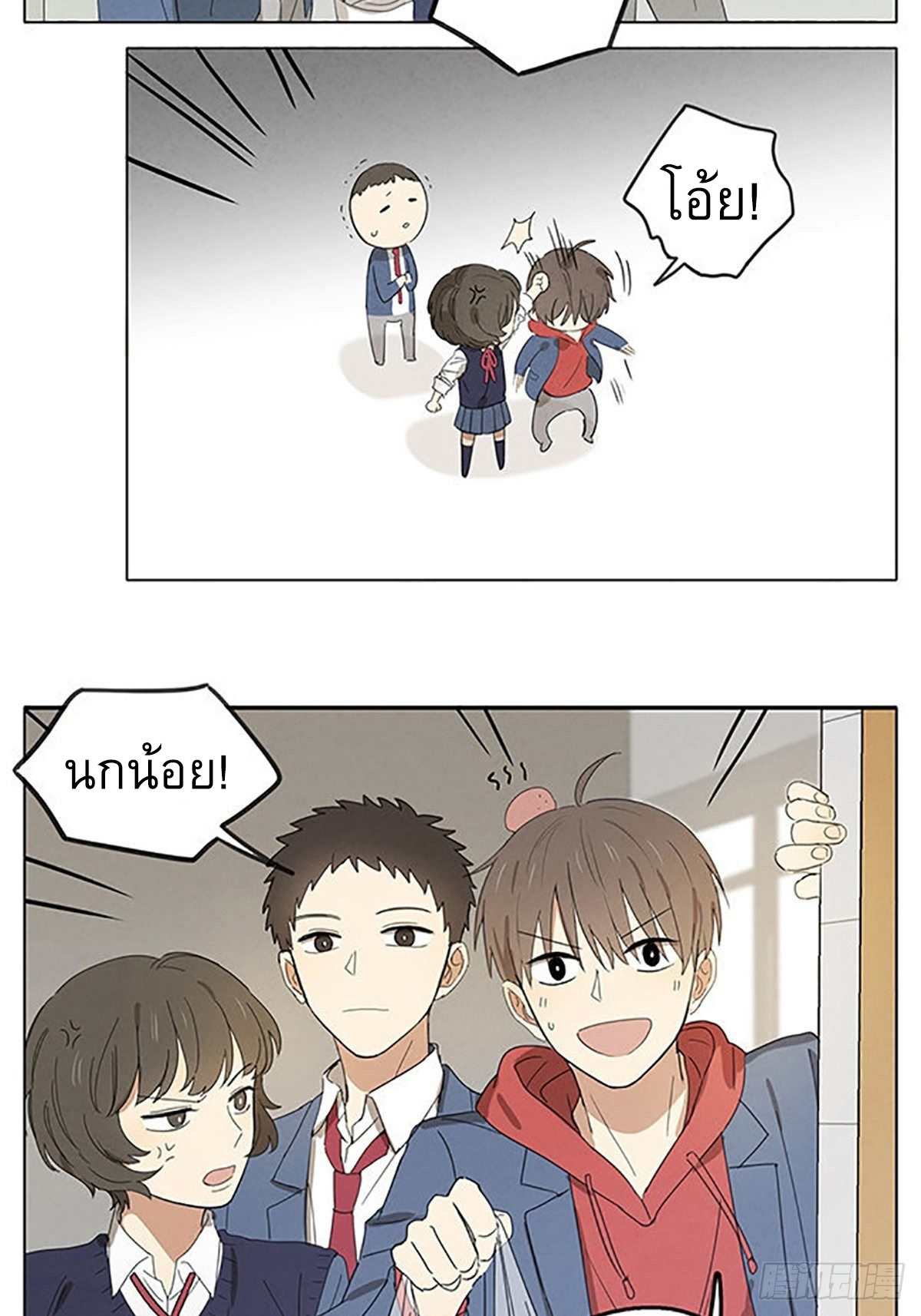 Secret love แอบรัก ตอนที่ 19 หน้า 3