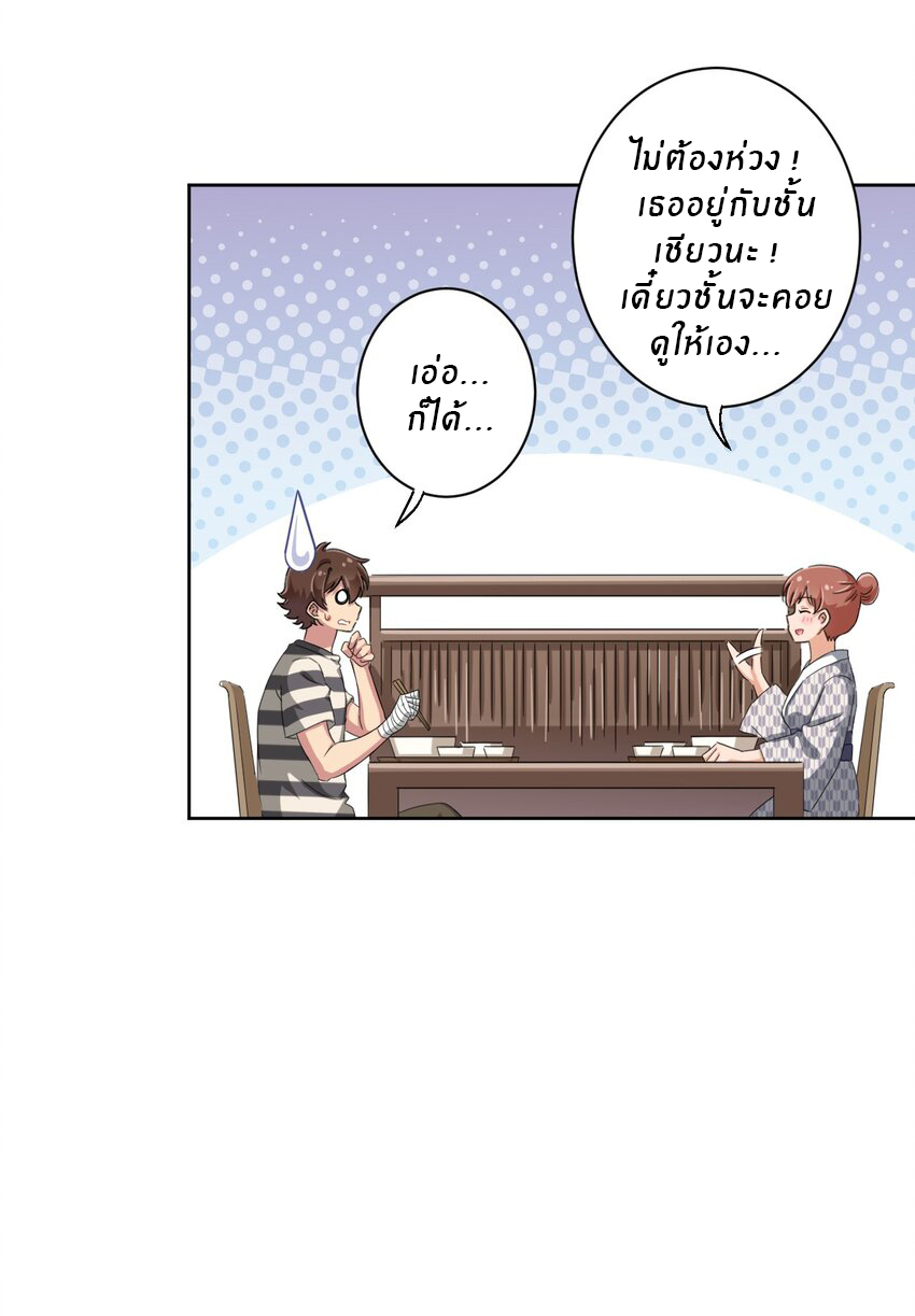 What is the use of God giving me this embarrassing superpower? ตอนที่ 43 หน้า 22