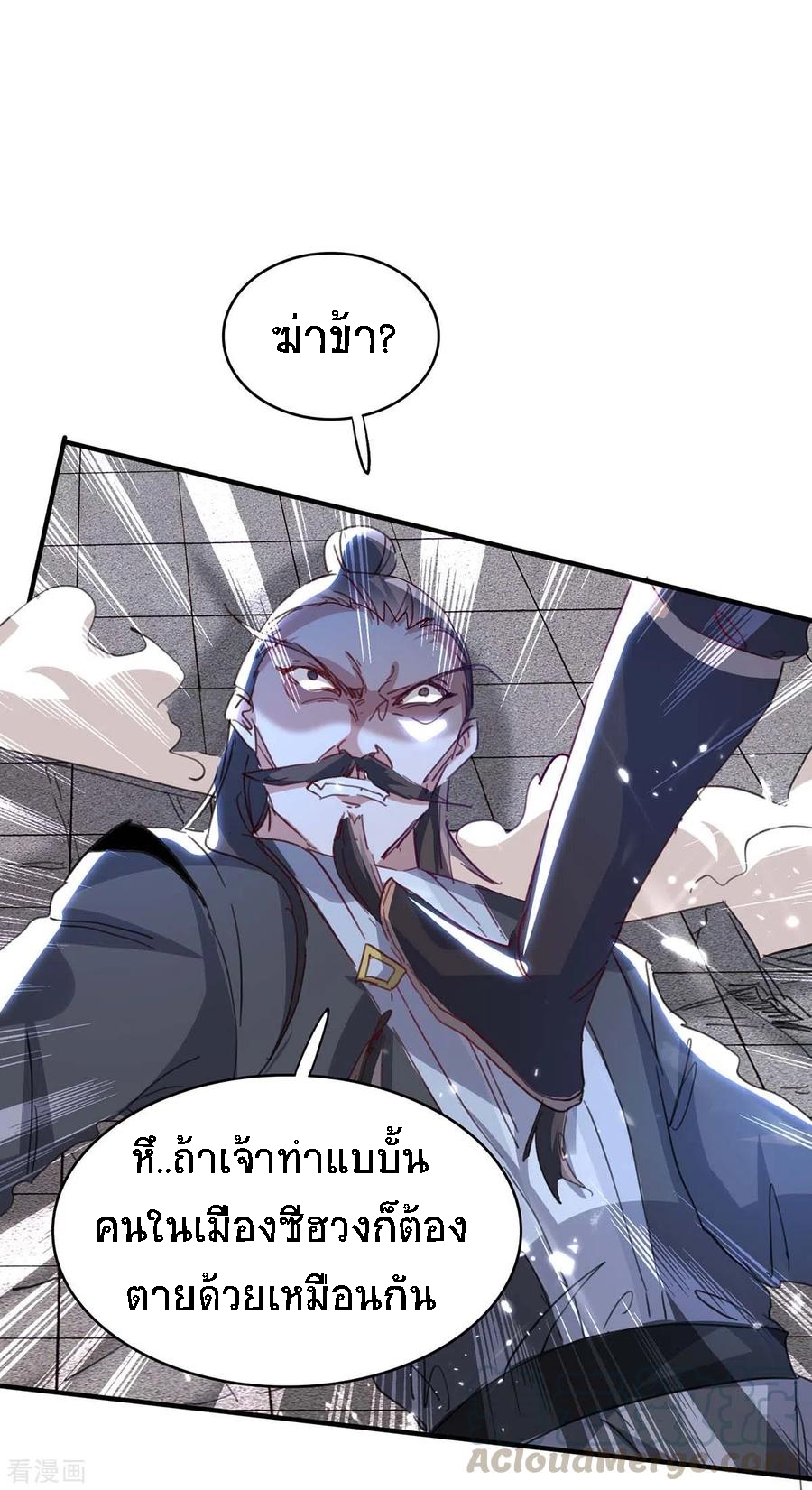 การกลับมาของจักพรรดิ์ ตอนที่ 190 หน้า 32