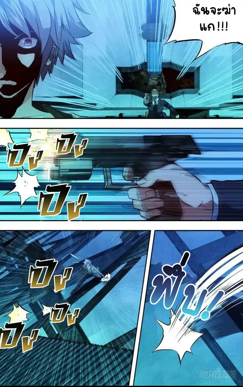  Metamorphosis ตอนที่ 1 หน้า 14