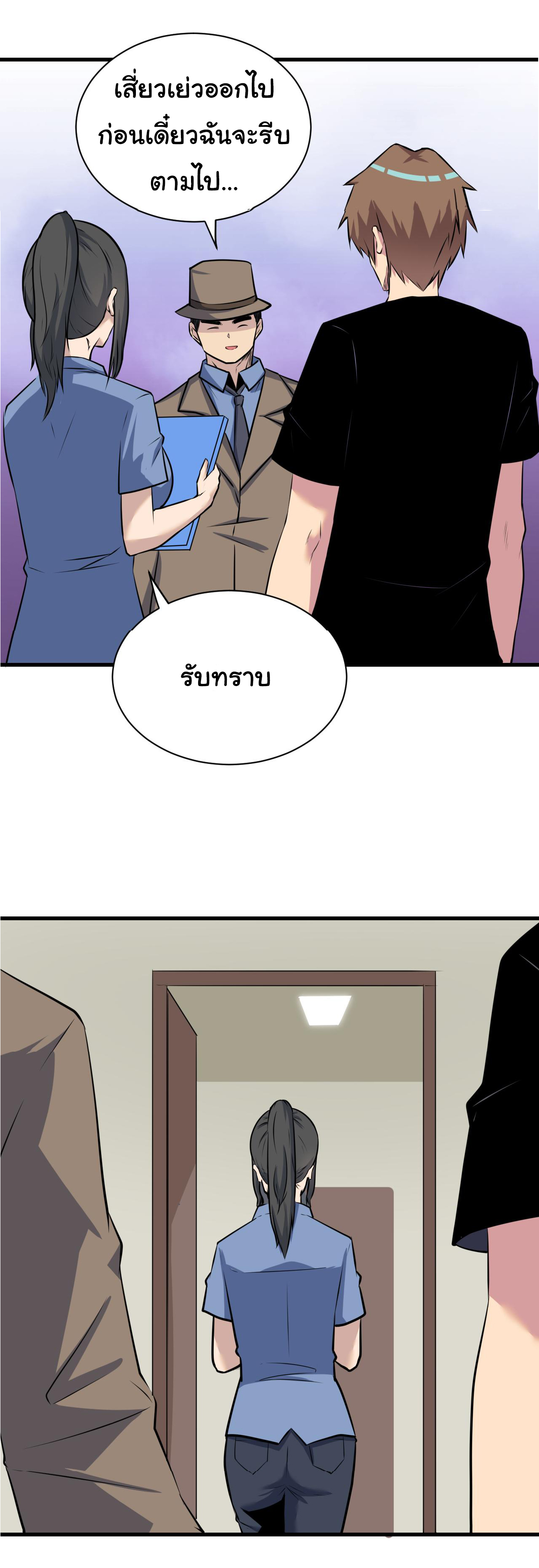 Sanjie Taobao Store ระบบร้านค้าเทพเจ้า ตอนที่ 240 หน้า 37